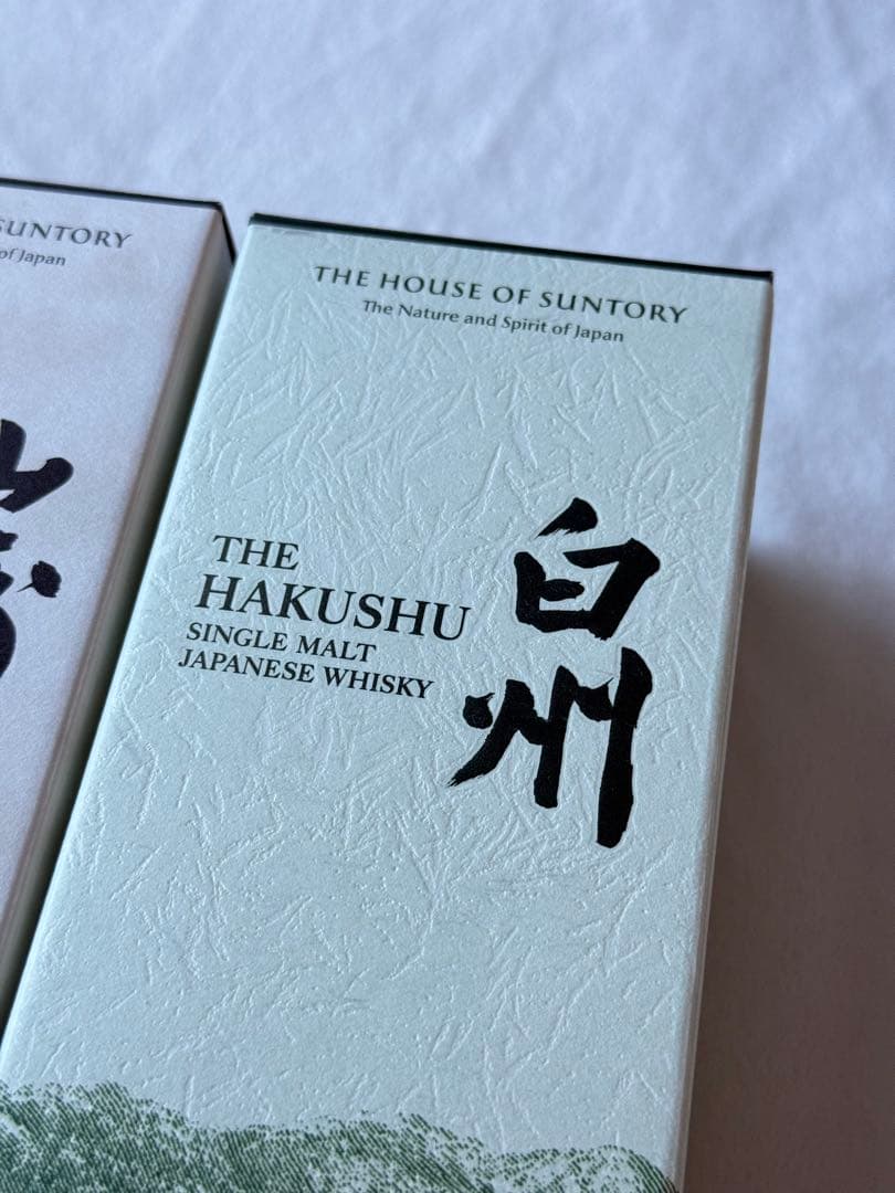 山崎 白州 ウイスキー 2025 edition 新品 2本 サントリー 箱付