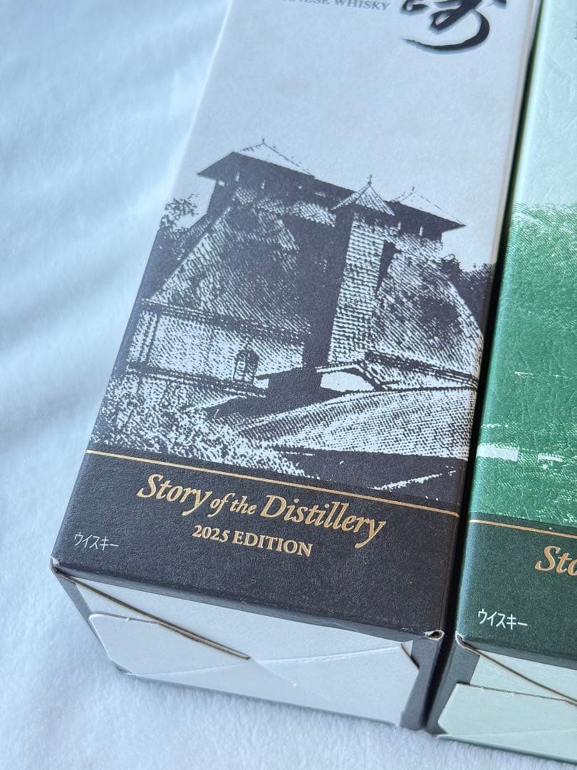 山崎 白州 ウイスキー 2025 edition 新品 2本 サントリー 箱付