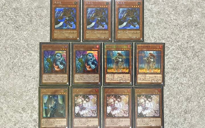 遊戯王 魔妖デッキ