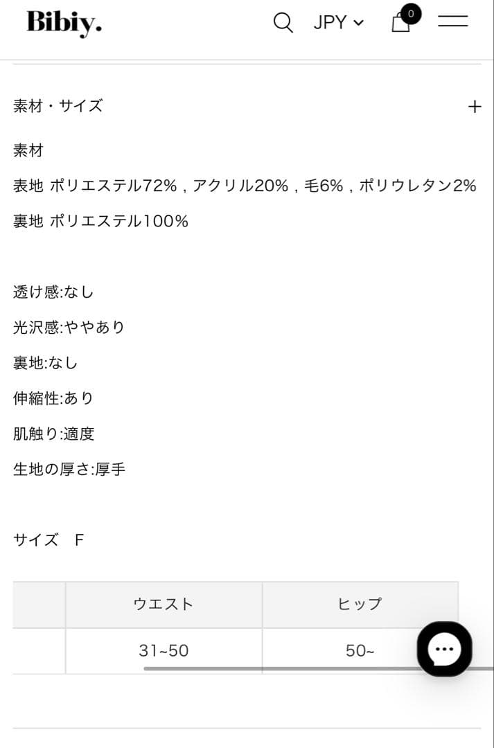 Bibiy STELLAR MINI SKIRT ビビィ　スカート