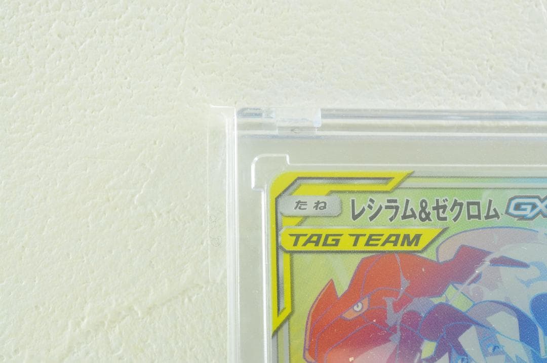 レシラム＆ゼクロムGX HR SM11b ドリームリーグ 071/049