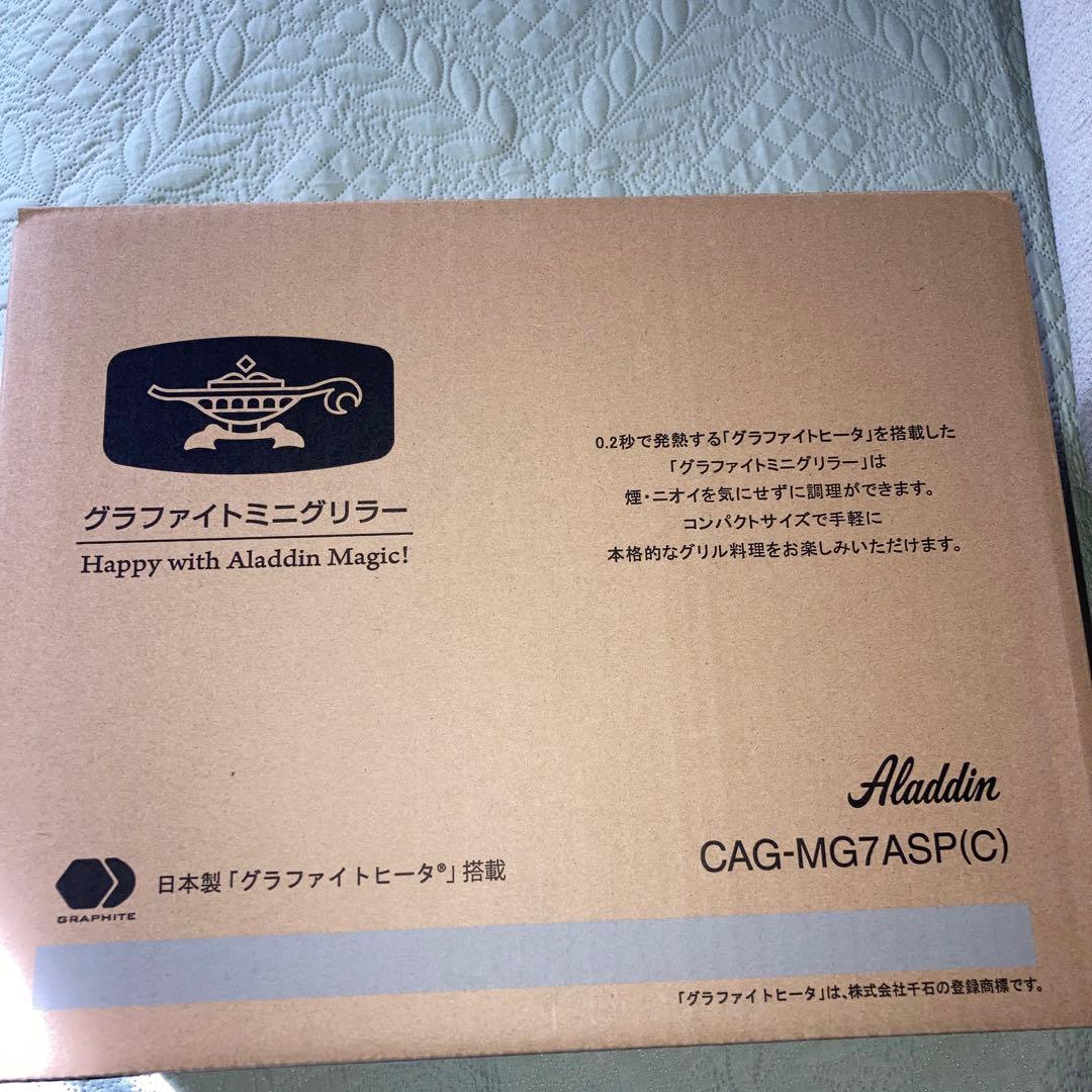 アラジン　グラファイトミニグリラー