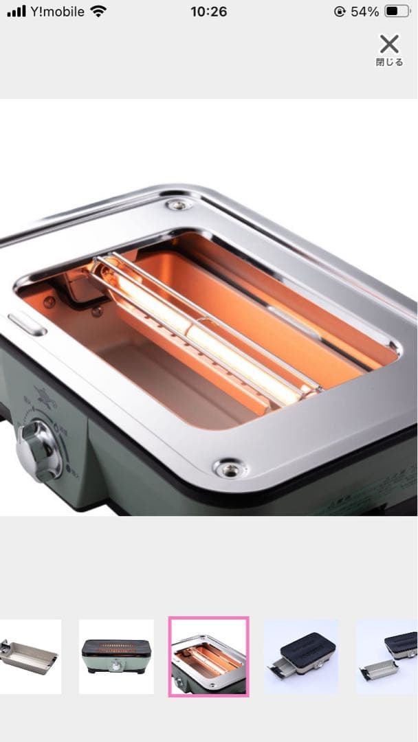 アラジン　グラファイトミニグリラー