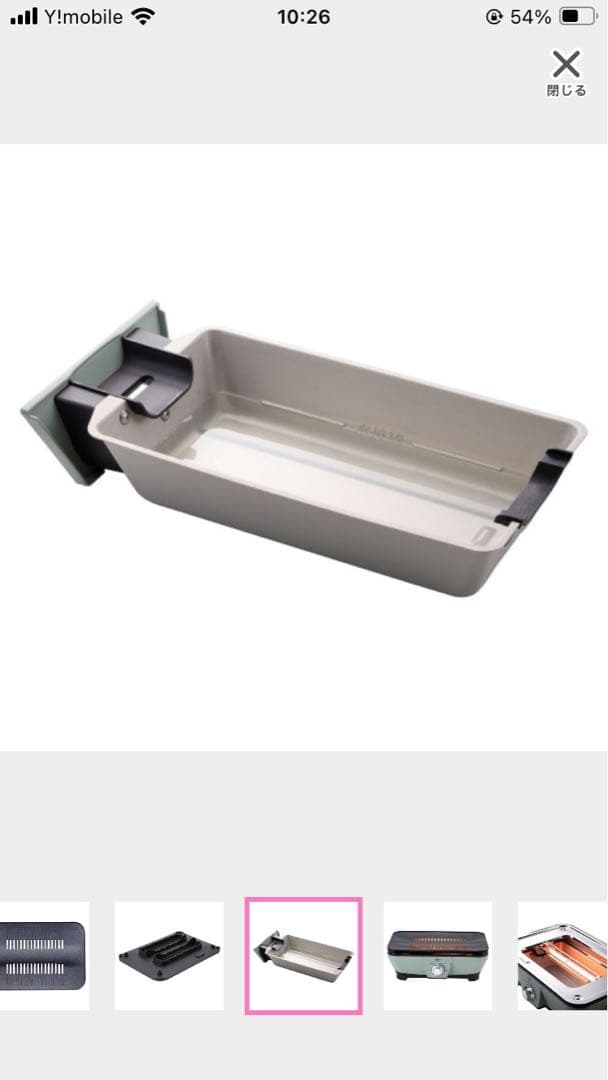 アラジン　グラファイトミニグリラー