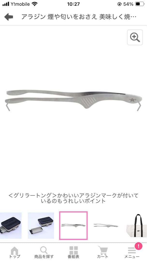 アラジン　グラファイトミニグリラー