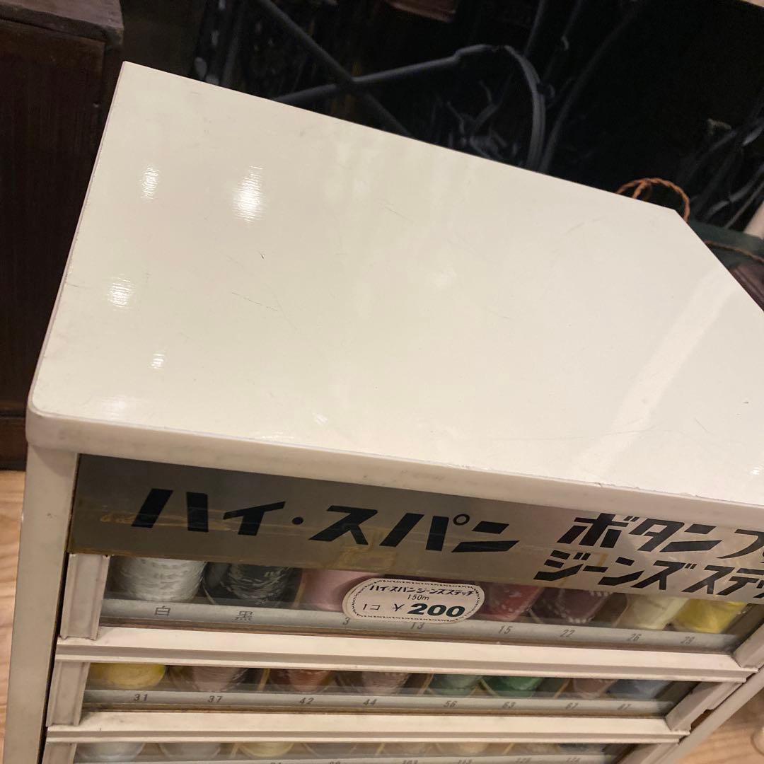 糸陳列棚　ハイ・スパン　糸ケース　収納棚　アンティーク　レトロ