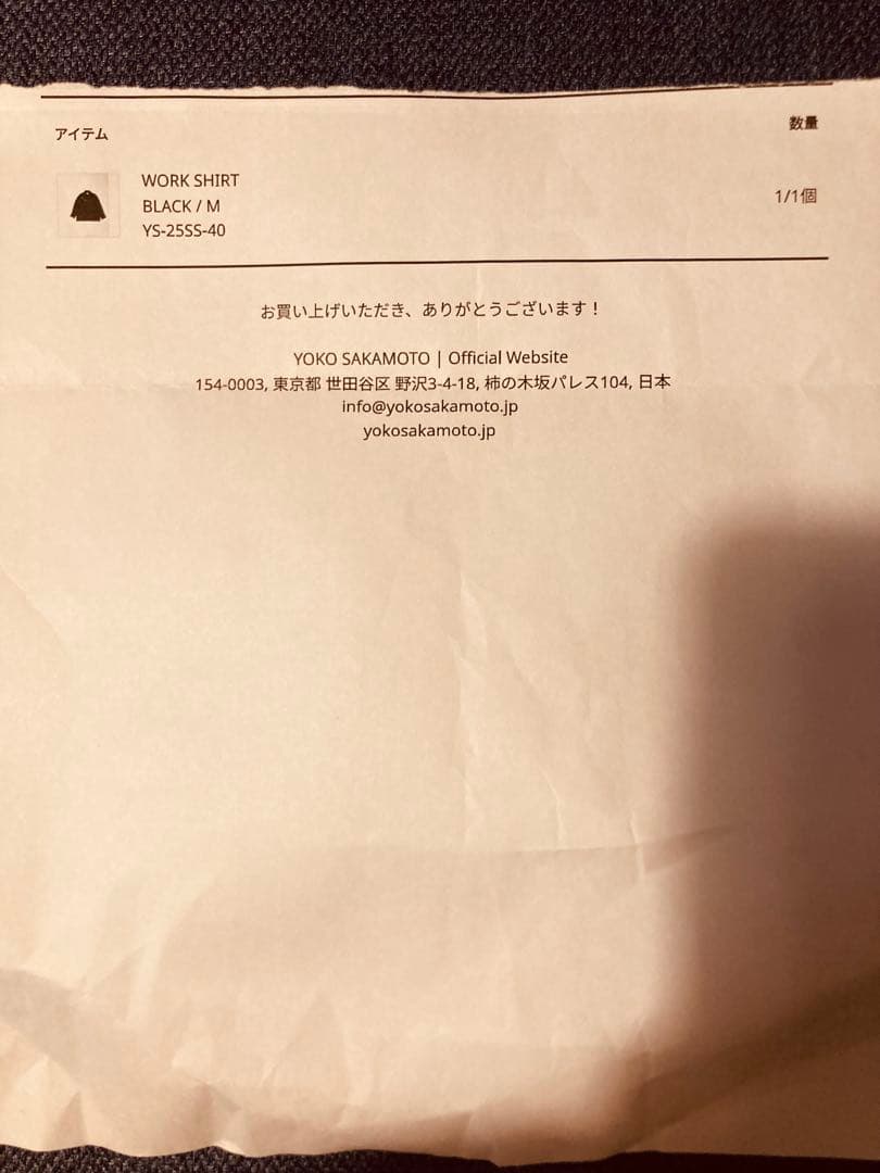 【25SS】美品タグ付きYOKO SAKAMOTO WORK SHIRT