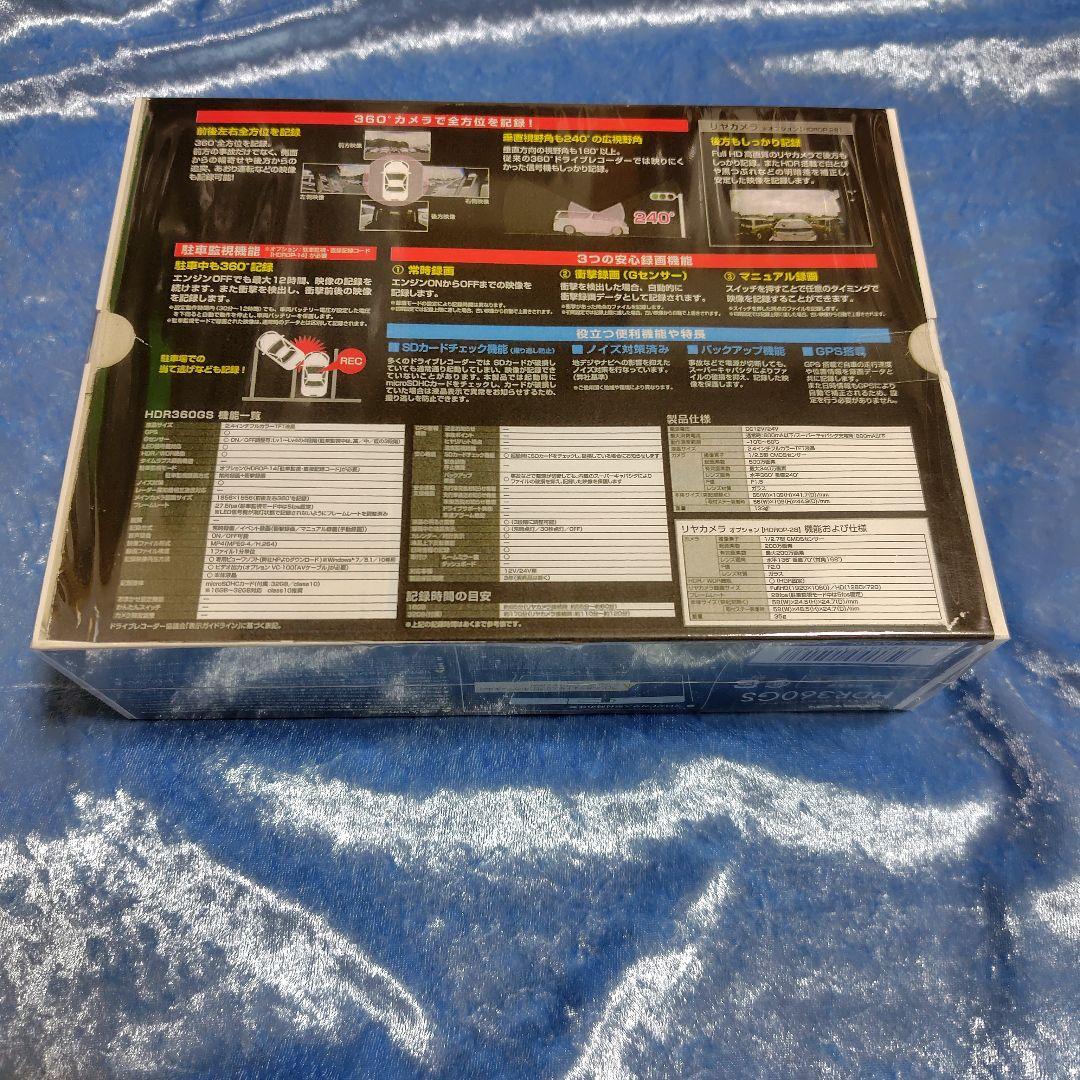 イチエー★未使用の新品★HDR360GS ドライブレコーダー GPS搭載