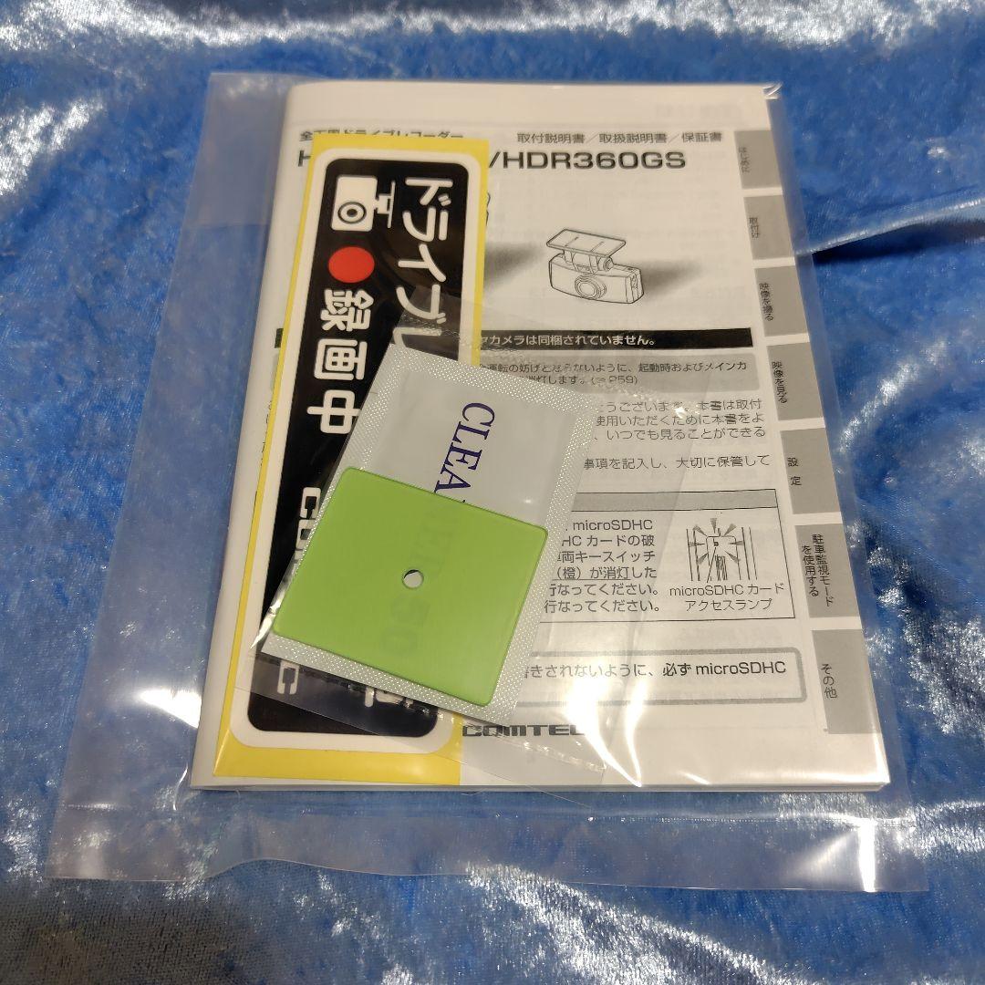 イチエー★未使用の新品★HDR360GS ドライブレコーダー GPS搭載
