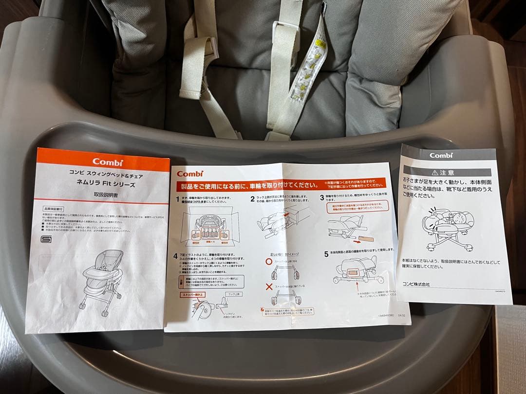 M*A様 手動ハイローチェア　コンビネムリラFit AQ ベージュ