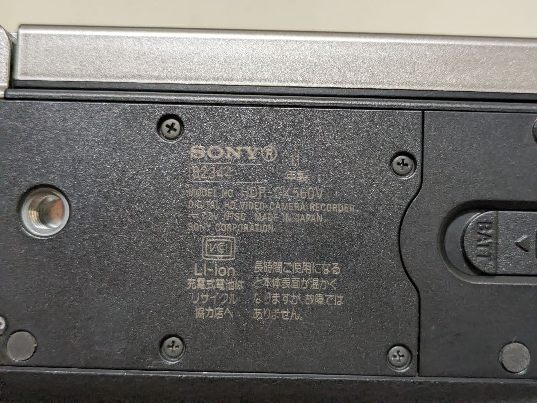 ソニー ビデオカメラ HDR-CX560V ハンディカム　シャンパンシルバー