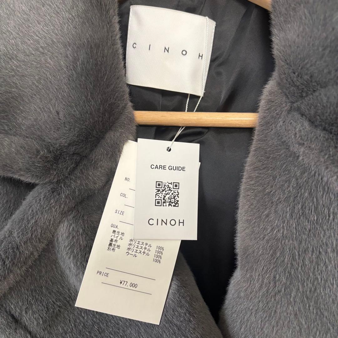 【25AW】定価7万円　今季　新品タグ付　CINOH チノ ファーコート グレー