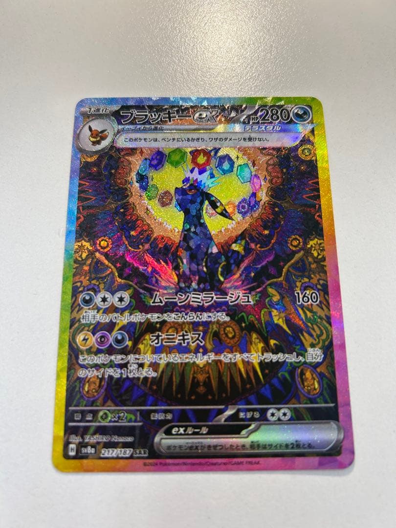 ブラッキーEX 280HP ポケモンカード