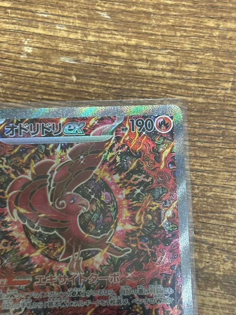 オドリドリGXカード 2枚セット➕オマケsr