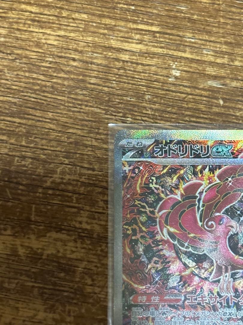 オドリドリGXカード 2枚セット➕オマケsr