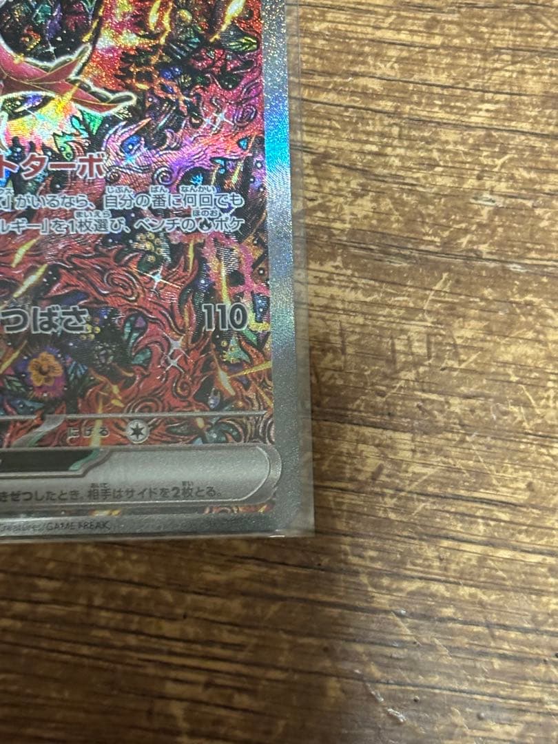 オドリドリGXカード 2枚セット➕オマケsr