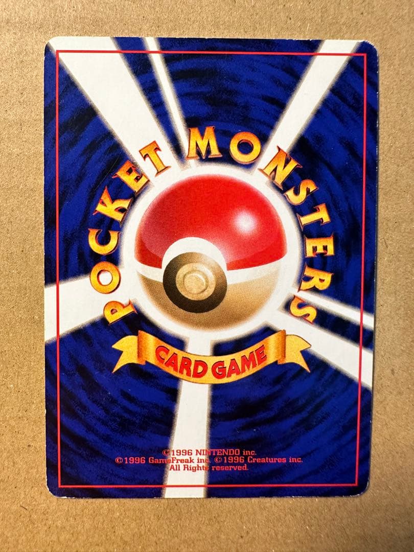 ポケモンカード 旧裏 サザンアイランド 映画公開記念パック ミュウ ヤドキング