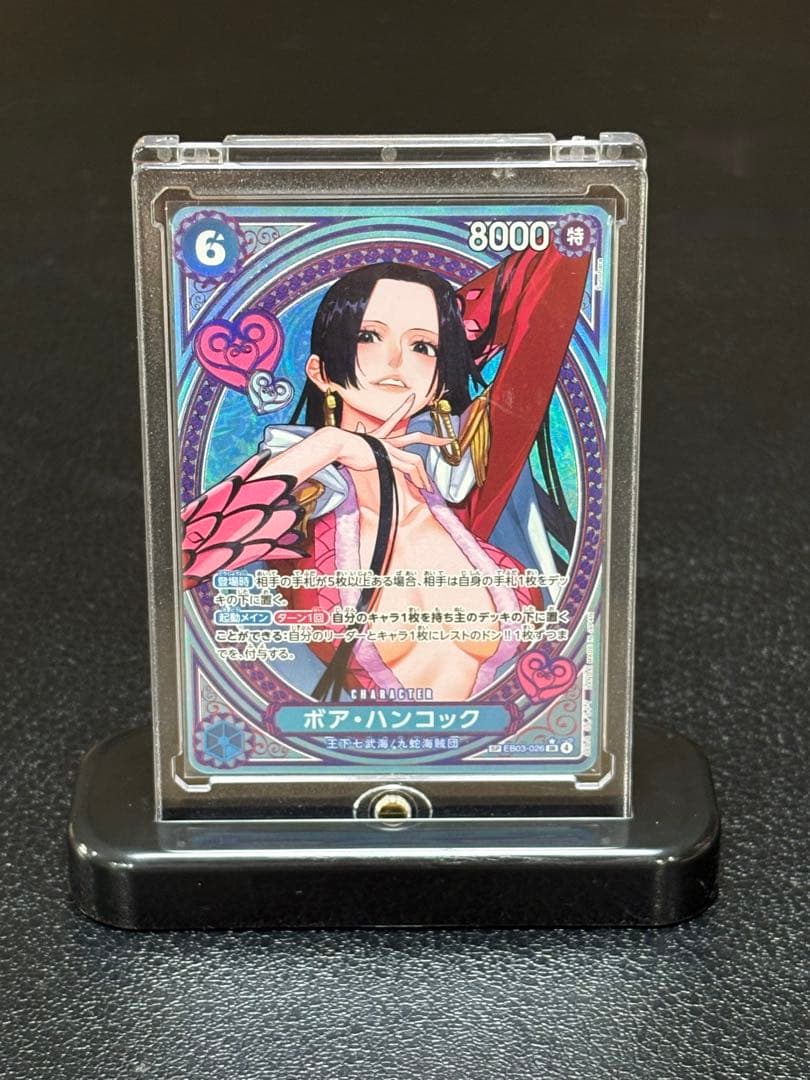 ボア・ハンコック EB03-026SP ワンピースカードゲーム ヒロインズ