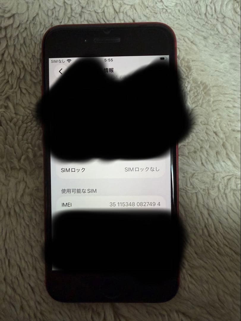 Apple iPhone SE 第3世代 赤色64GB