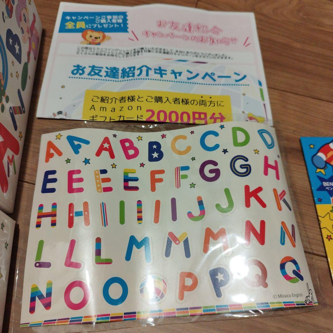 ミライグリッシュ　美品　フルセット　知育玩具