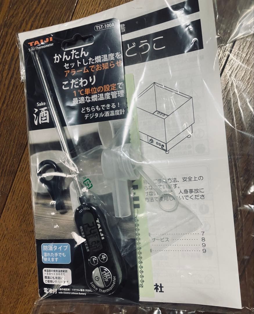 しらせ 酒燗どうこ　HS-8N