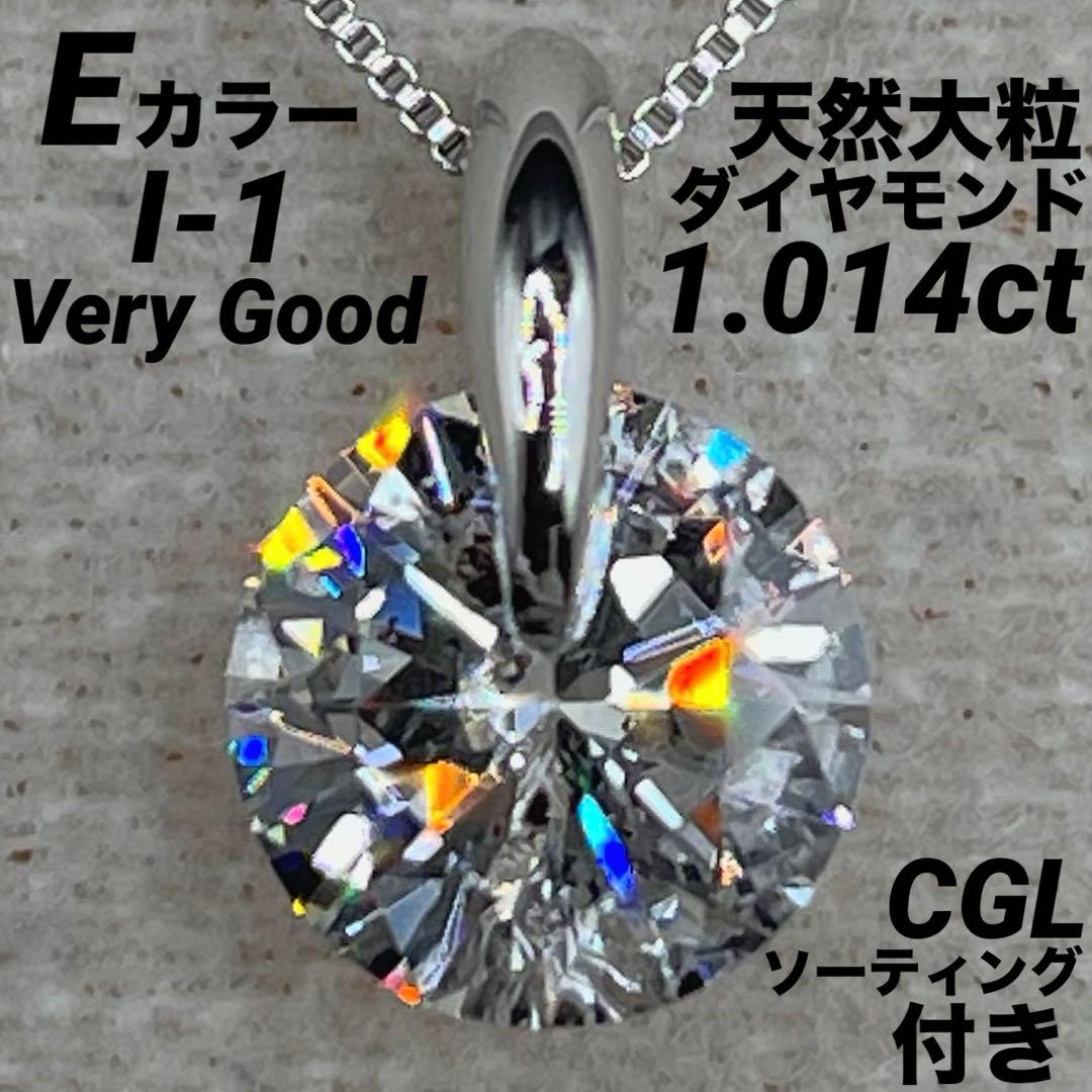 専用JL300★最高級 大粒ダイヤモンド1.014ct ヘッド CGLソ付