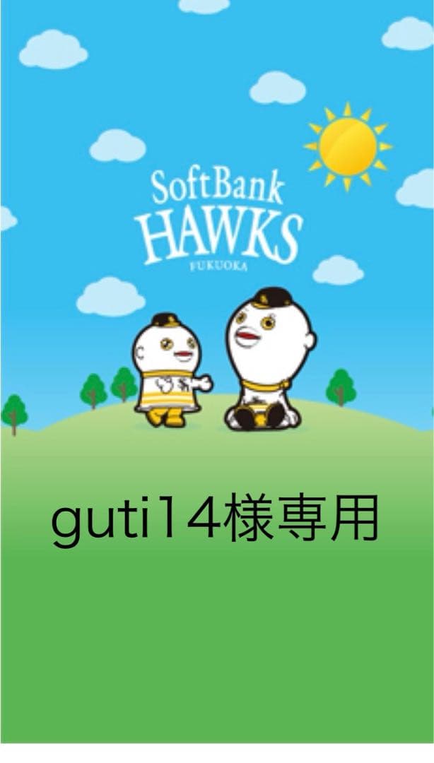 大関友久投手サイン入り ユニフォーム(福岡ソフトバンクホークス)