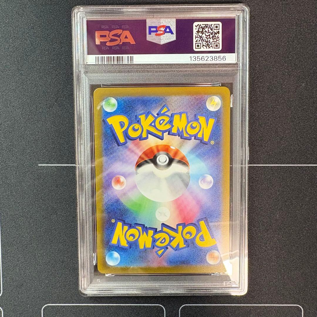 サーナイトex sar PSA9