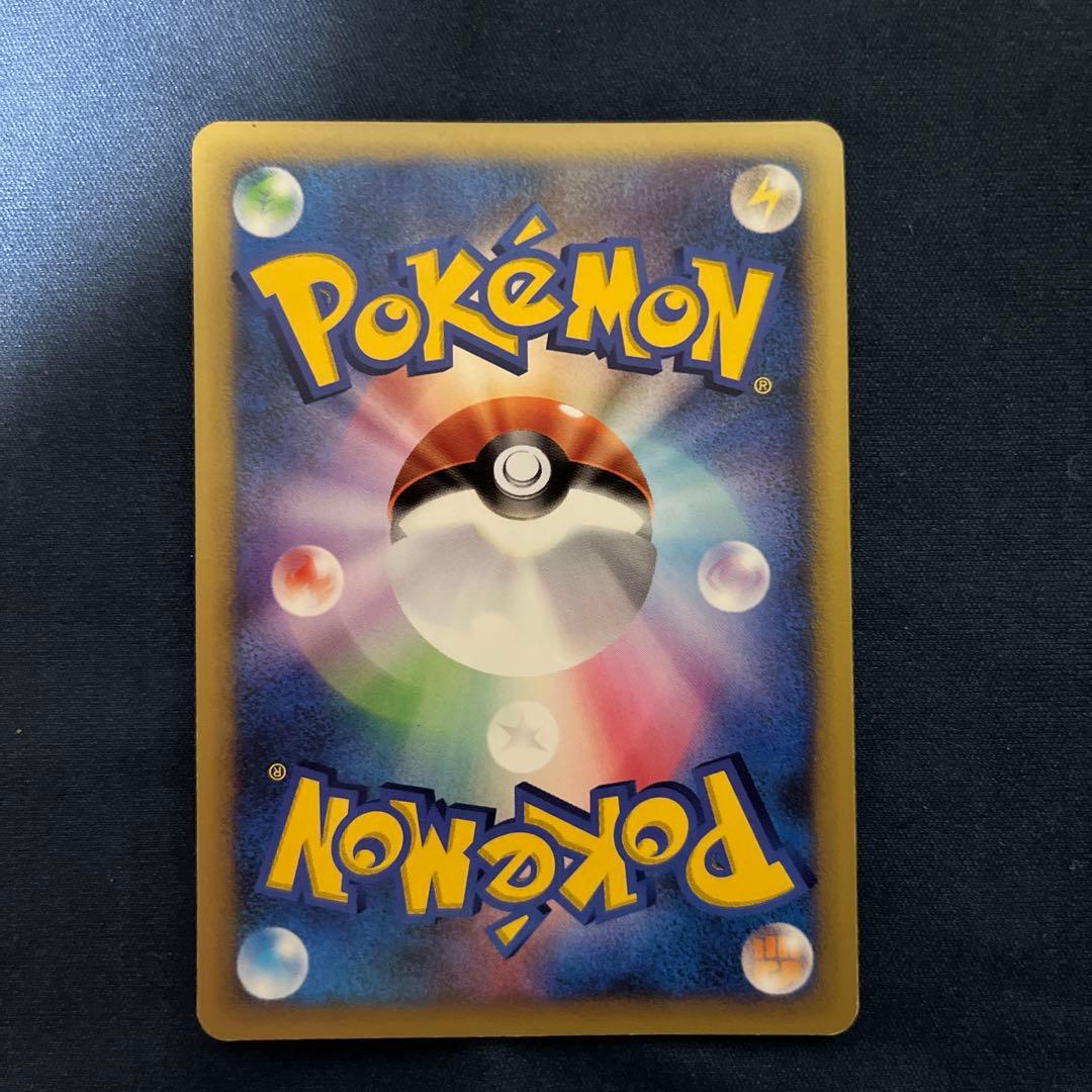 ポケモンカード　マツバのゲンガー　②