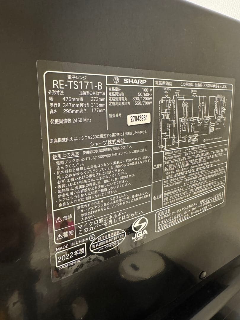 【美品早い者勝ち】シャープ2022年製/電子レンジ
