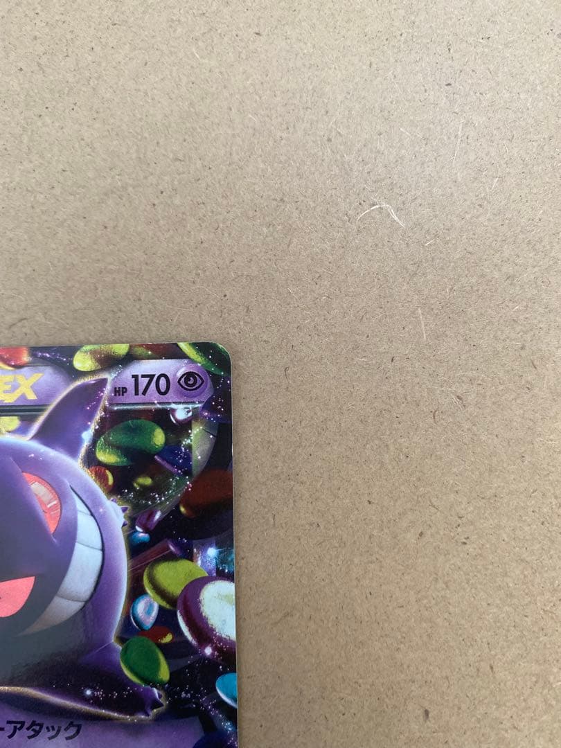 【本日！期間限定値下げ1/5まで】 ゲンガーEX（RR）