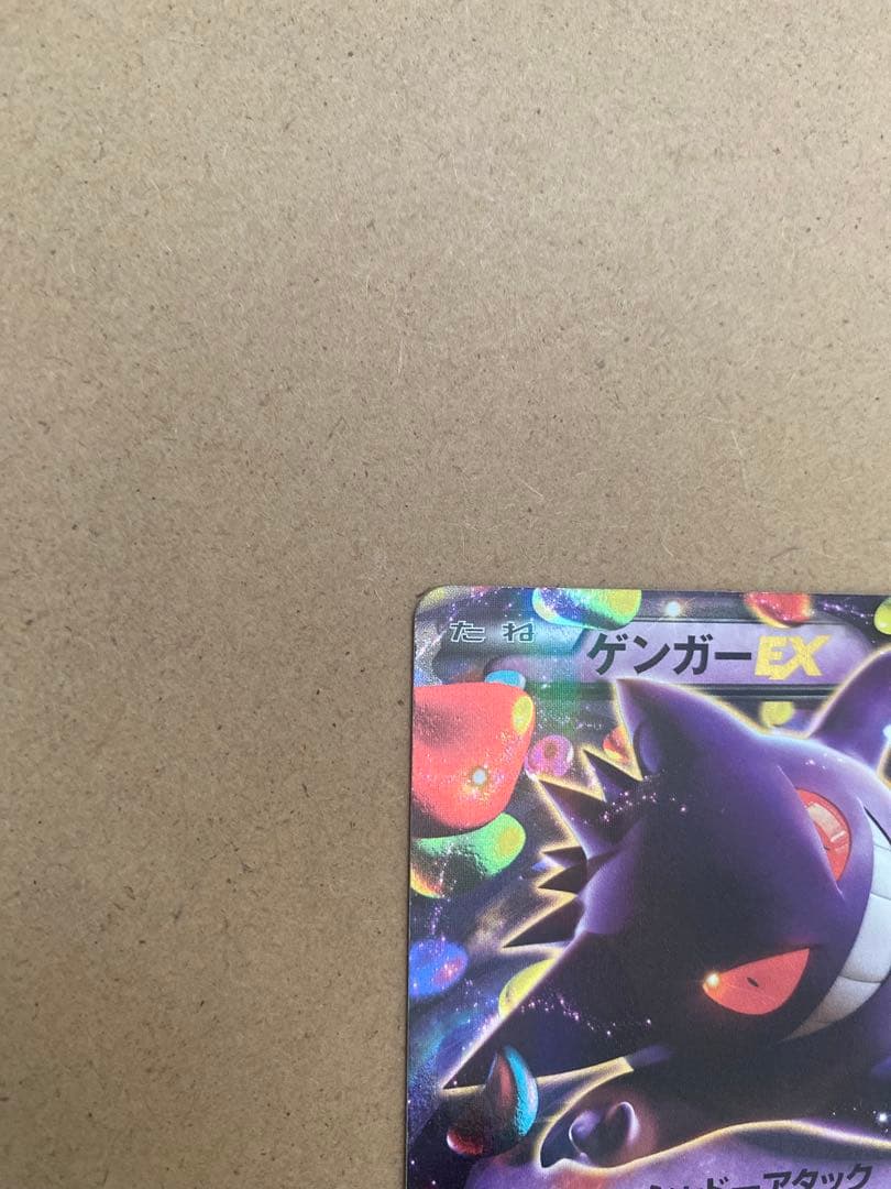 【本日！期間限定値下げ1/5まで】 ゲンガーEX（RR）