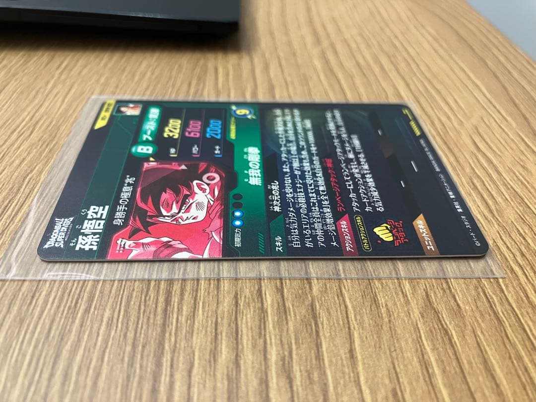 白かけ無し　スーパーダイバーズ 8弾 SEC★ SDV8- SEC 孫悟空