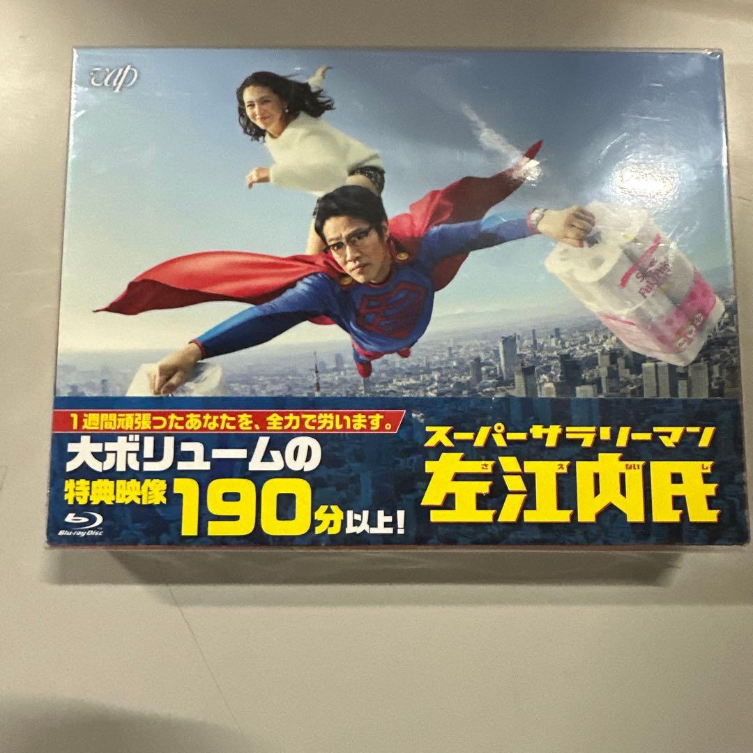 スーパーサラリーマン左江内氏(Blu-ray BOX)