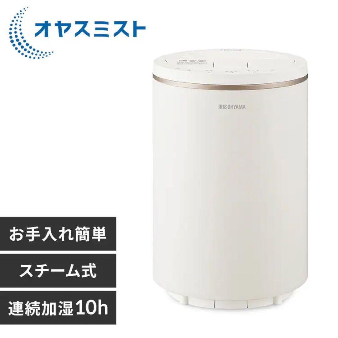 スチーム式加湿器 オヤスミスト 400ml AHM-MHU40A-W ホワイト