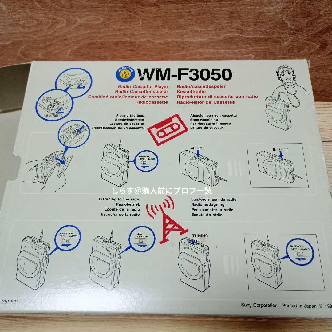 ポータブルプレーヤー my first sony VM-F3050 walkman