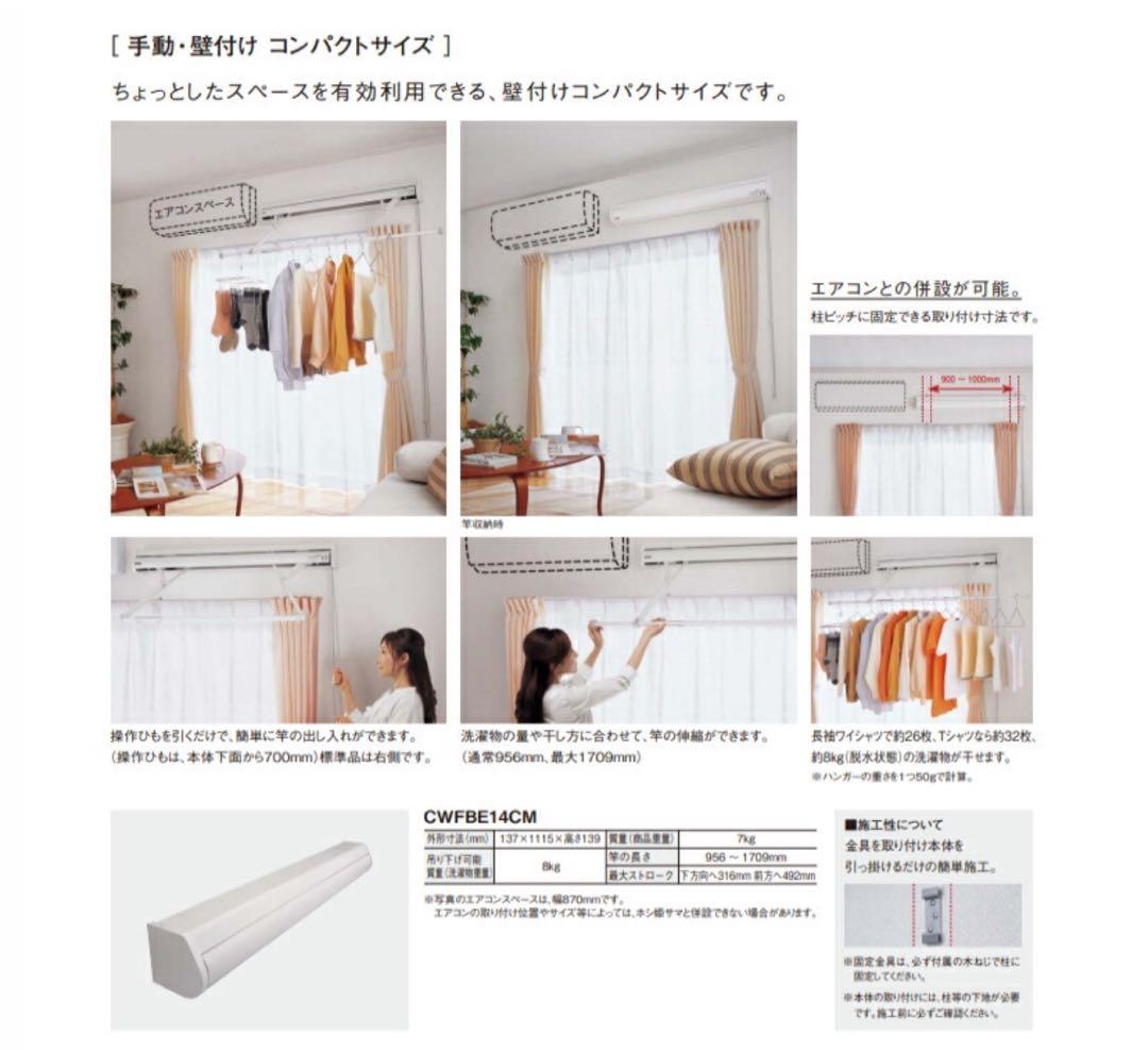 パナソニック 室内物干しユニット ホシ姫サマ 竿1本手動 壁付け ロング　蓋付