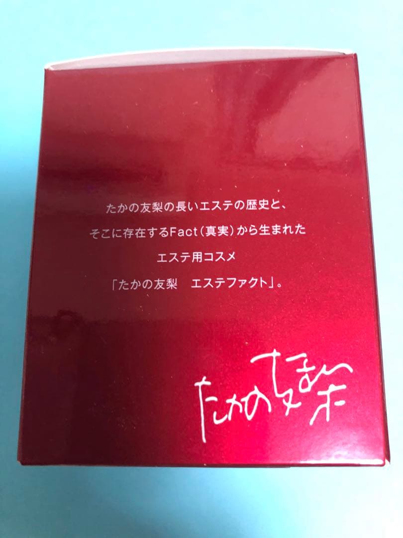 たかの友梨 EFリンクルホワイトメディカルジェル　3個セット　新品未開封