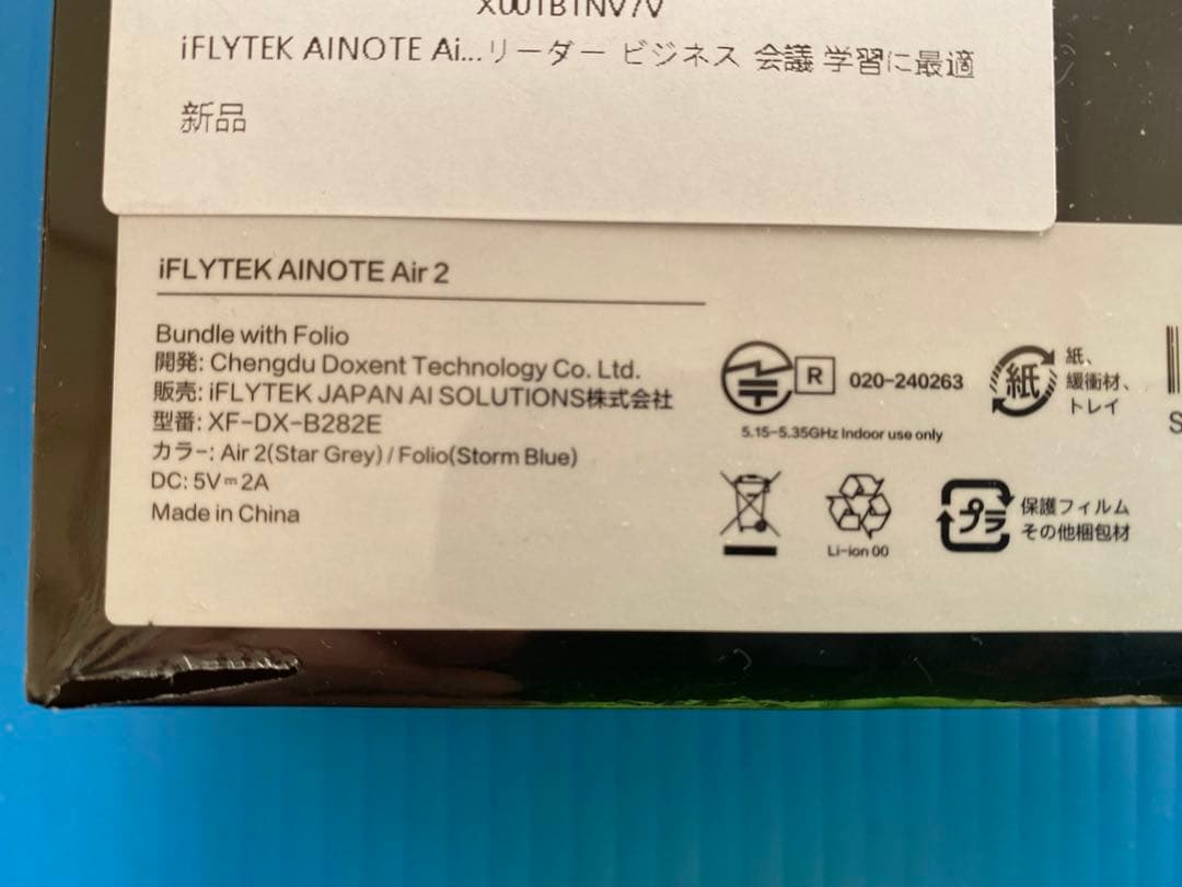 ★iFLYTEK AINOTE Air 2新品未開封品 ケース付き 最終値下げ★