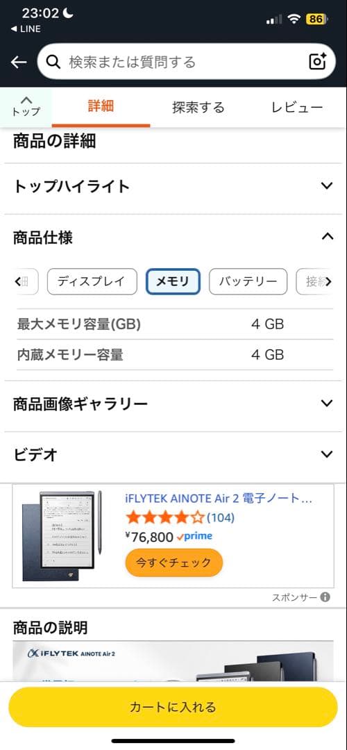 ★iFLYTEK AINOTE Air 2新品未開封品 ケース付き 最終値下げ★