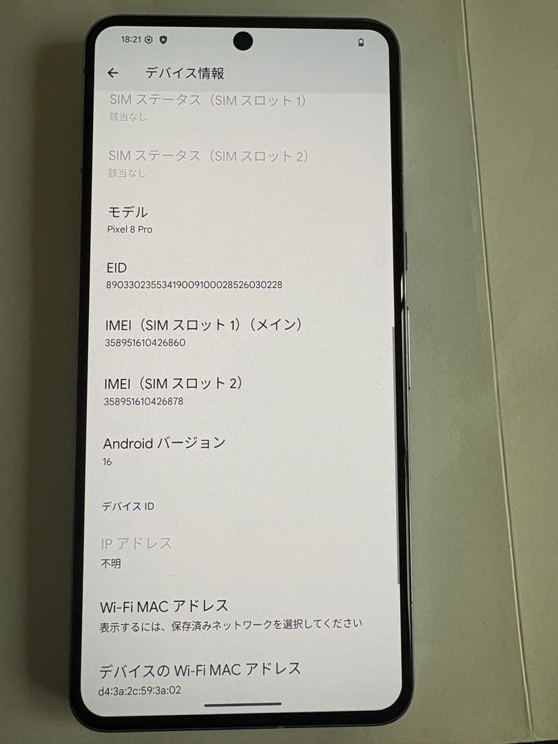 google Pixel 8 Pro 海外版　128gb Android