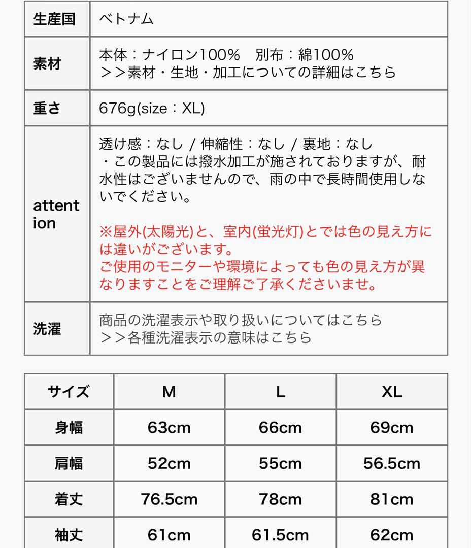 エルエルビーン フィールドコート ジャパンエディション XL