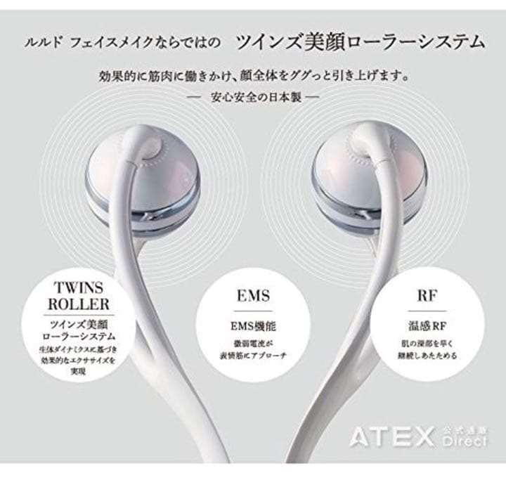 ルルド フェイシャルローラー