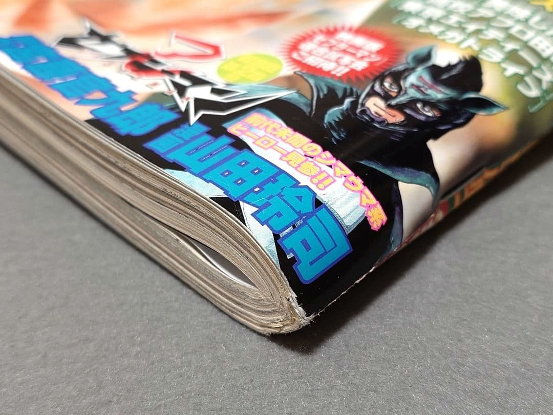 週刊ビッグコミックスピリッツ2004年1月8日2号『億万ぼっち』読切/伊藤潤二