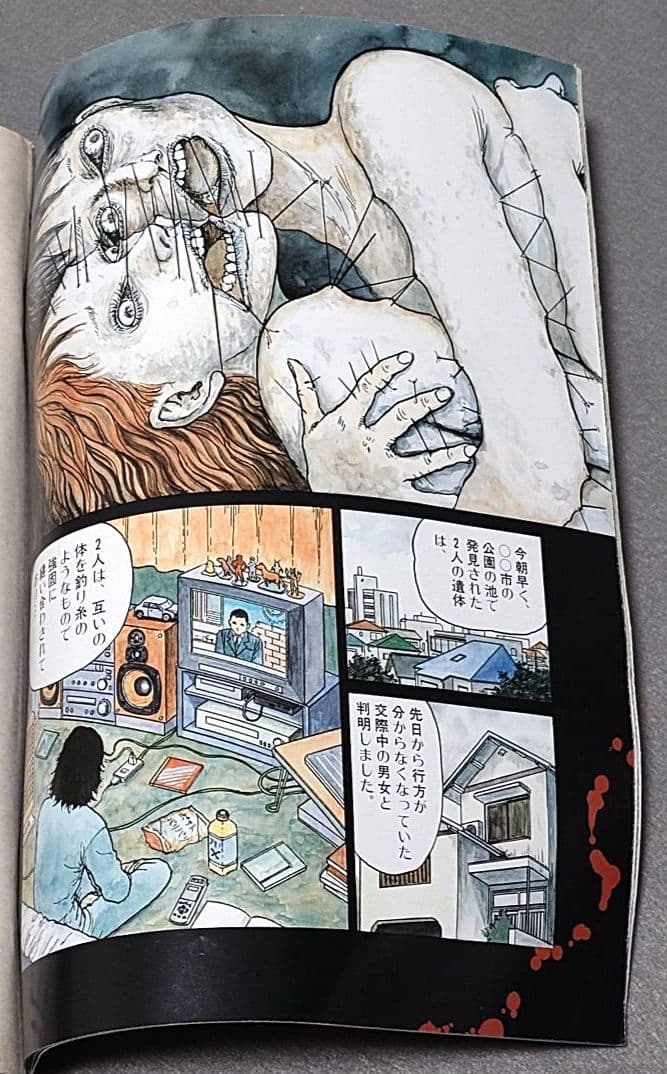 週刊ビッグコミックスピリッツ2004年1月8日2号『億万ぼっち』読切/伊藤潤二