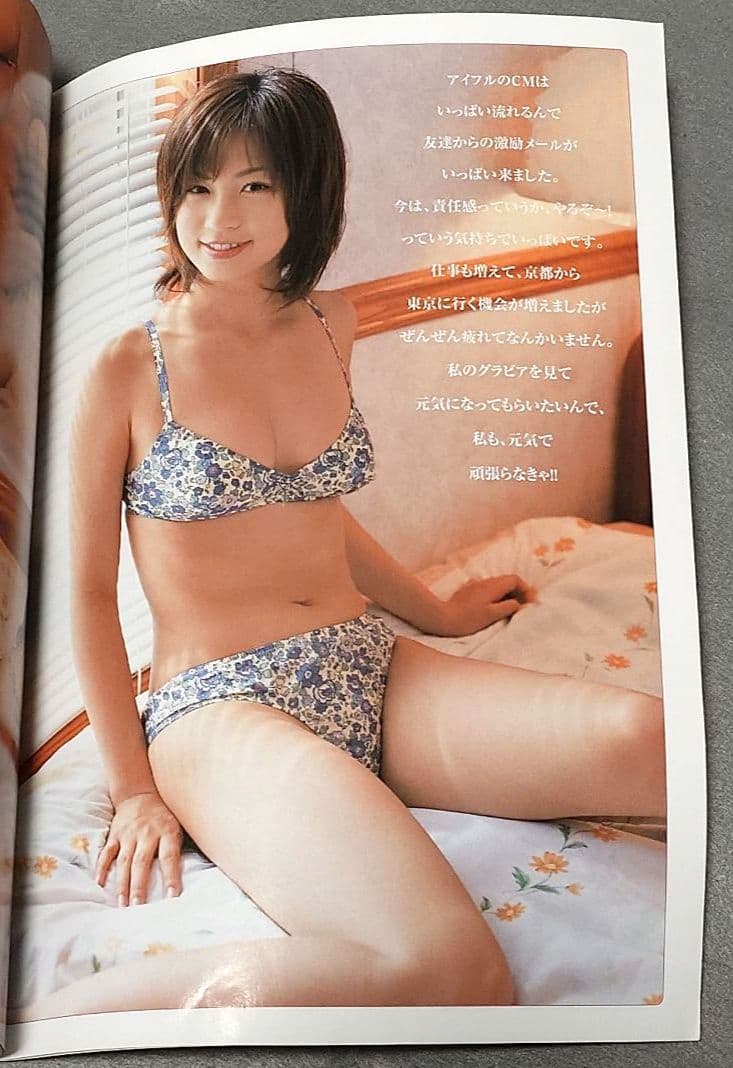 週刊ビッグコミックスピリッツ2004年1月8日2号『億万ぼっち』読切/伊藤潤二