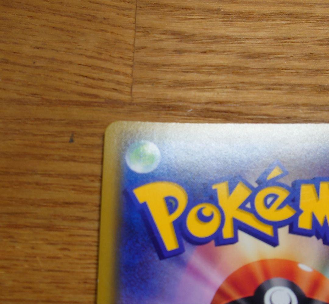 漫才ごっこピカチュウ　ポケモンカード