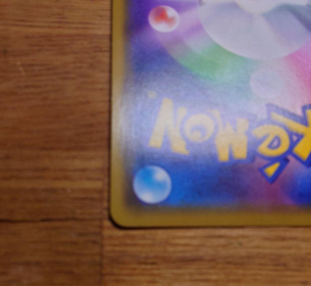 漫才ごっこピカチュウ　ポケモンカード