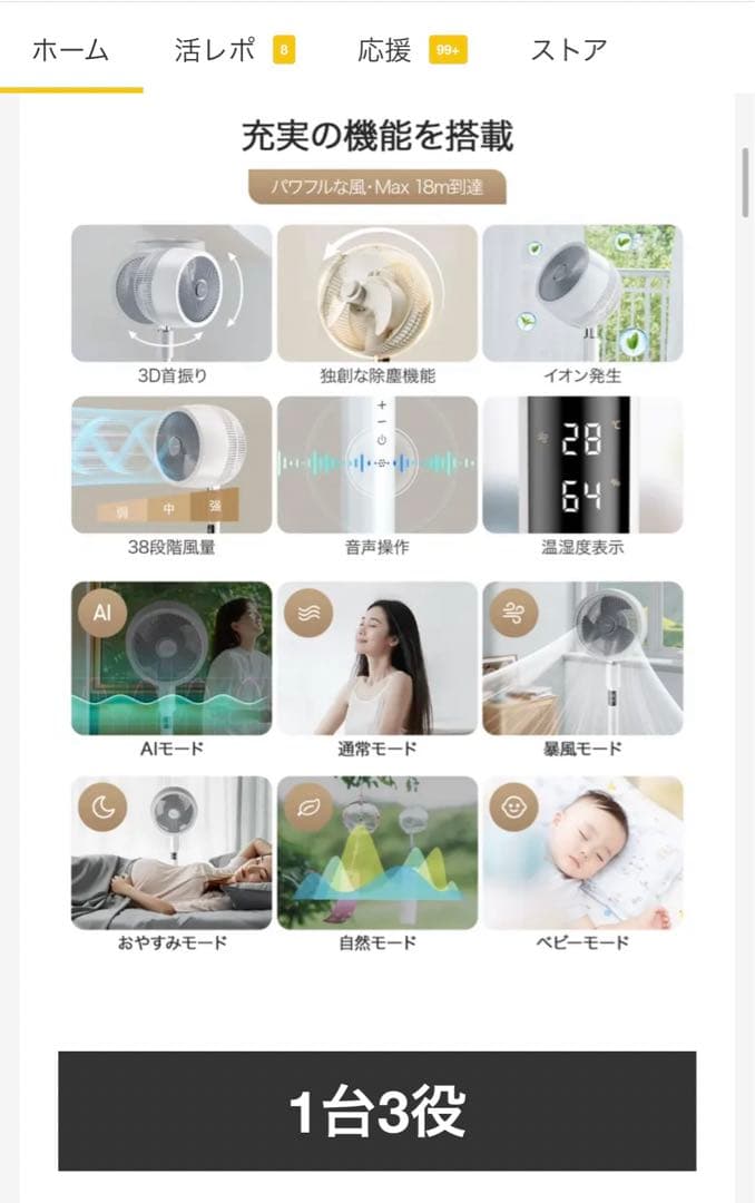 ◆新品未使用◆扇風機＋空気清浄機能搭載 3D サーキュレーター　kakiku