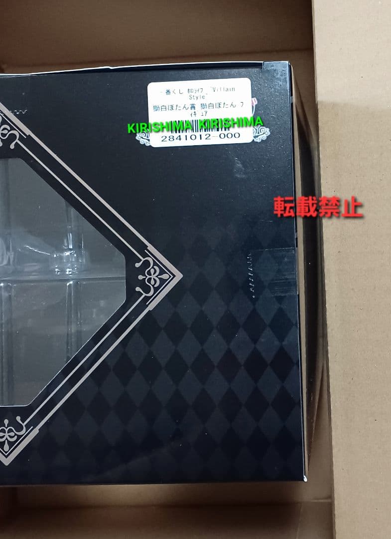 一番くじ　ホロライブ　獅白ぼたん　フィギュア　単品